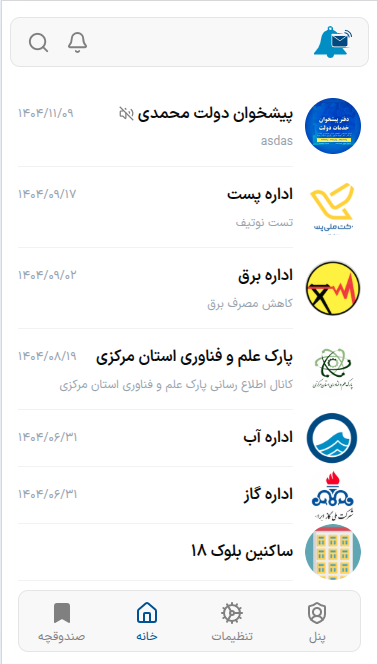 اسکرین‌شات اپلیکیشن نارون